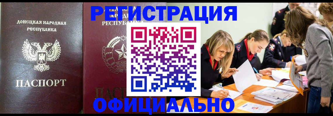 прописка для военкомата в Симферополе