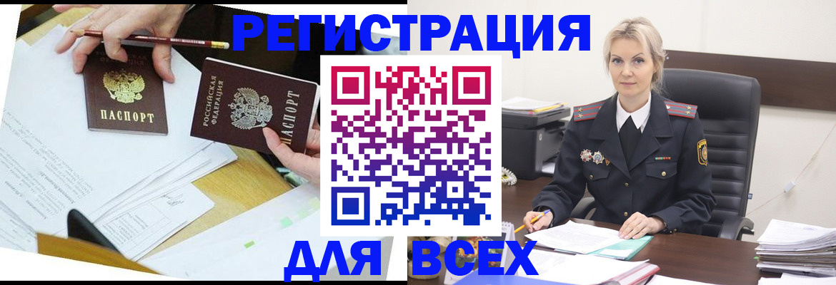 временная регистрация в Симферополе