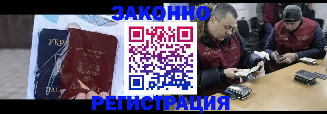 временная регистрация поиск в Симферополе