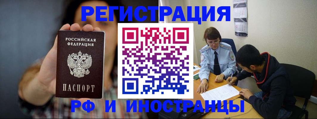 прописка для военкомата в Симферополе