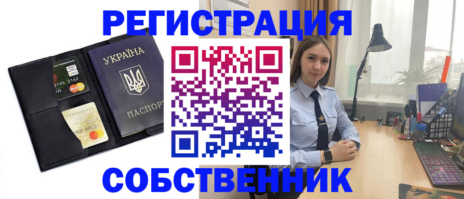 пропишу в квартире в Симферополе