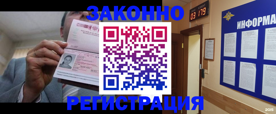 прописка от собственника в Симферополе