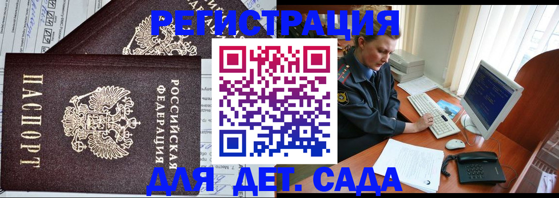 прописка для кредита в Симферополе