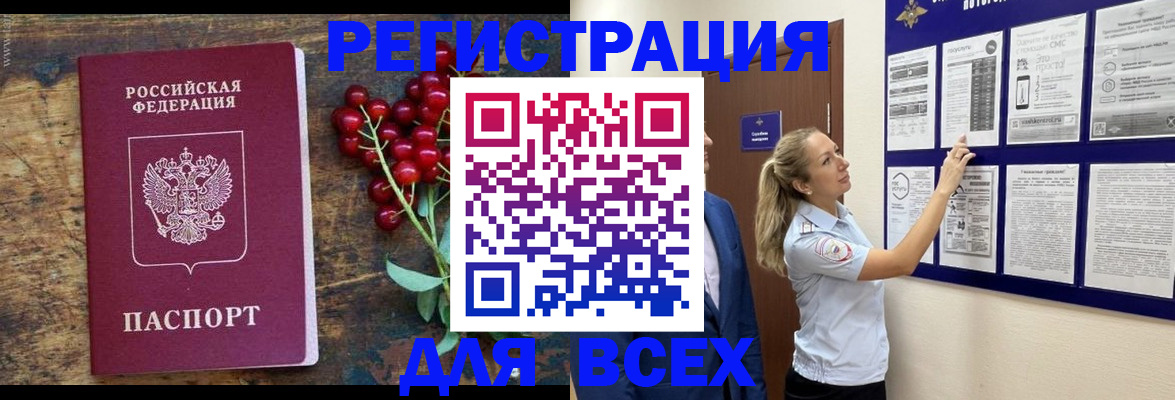 временная регистрация законно в Симферополе