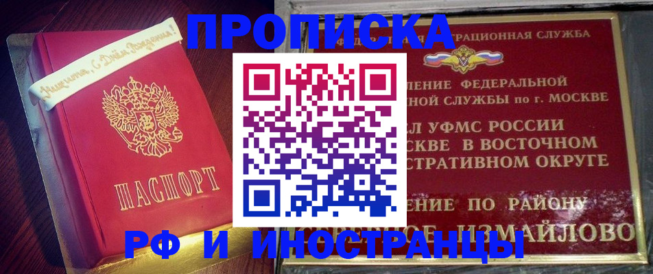где прописаться в Симферополе